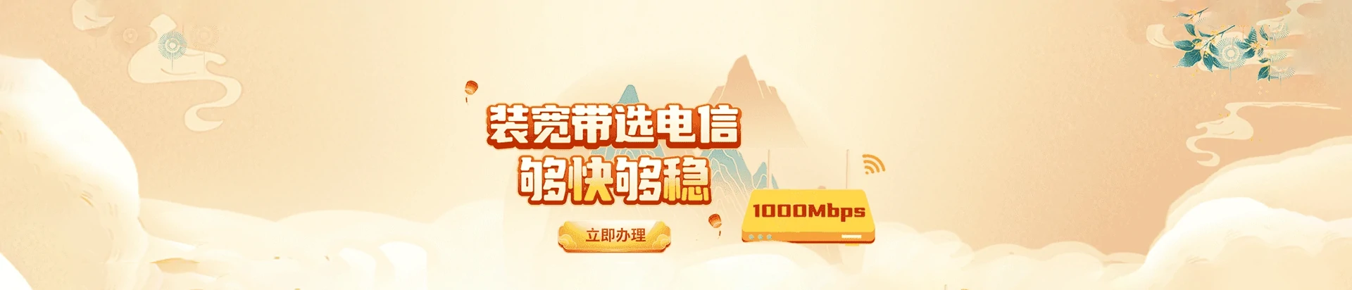 宜城市电信宽带