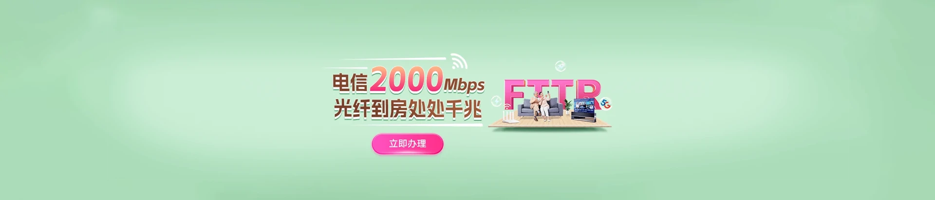 宜城市电信宽带